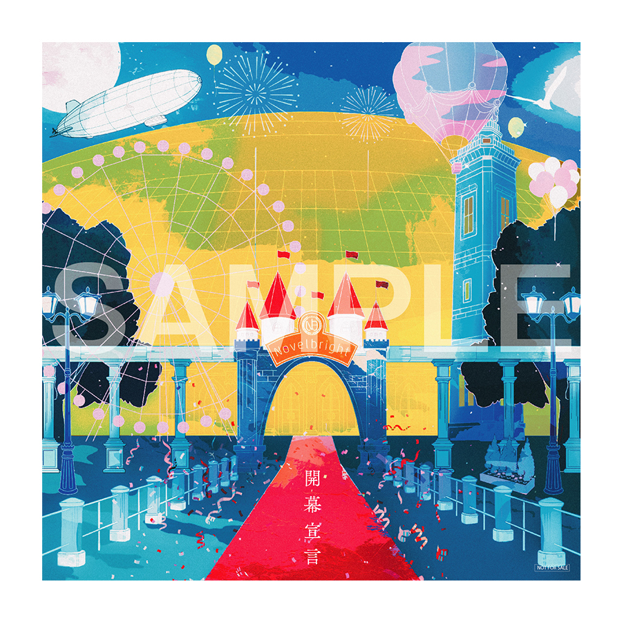 Major 1st Album『開幕宣言』 | Novelbright OFFICIAL SITE
