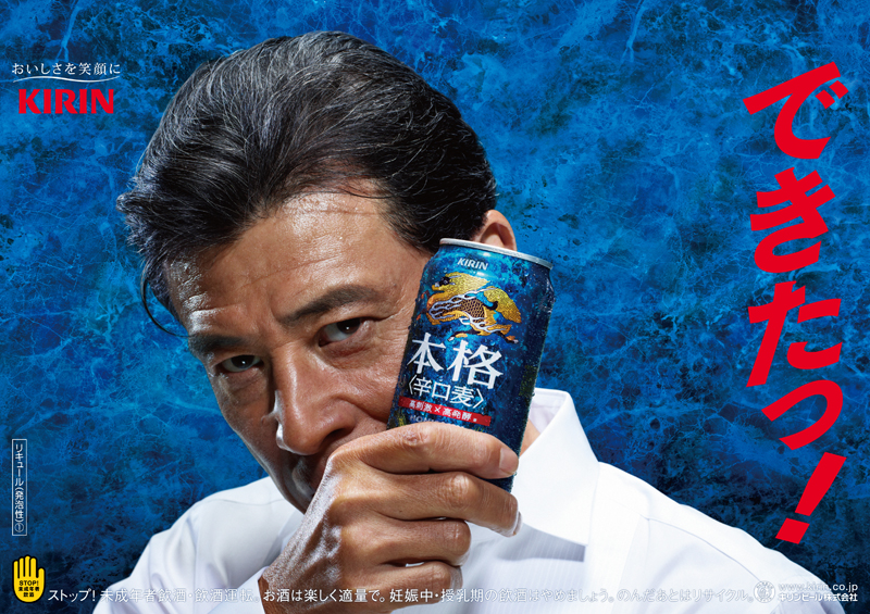 KIRIN/本格 | no problem 小霜和也