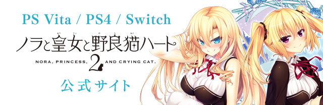 ノラと皇女と野良猫ハート HD VERSION」同梱特典ChaosTCG PRカードの