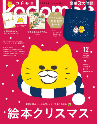 ノラネコぐんだん