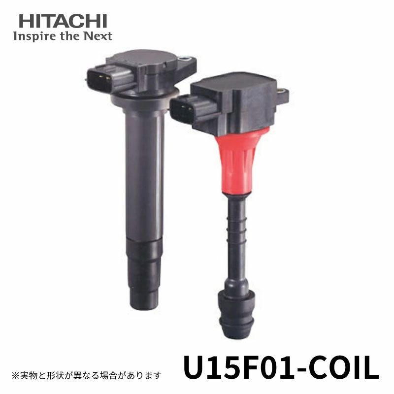 U15F01-COIL HITACHI 日立 イグニッションコイル 1個 対応車種