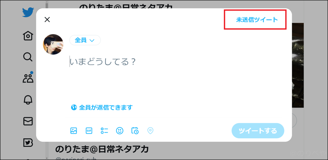 X(Twitter)】ツイートの予約投稿のやりかた・ スケジュール投稿方法を