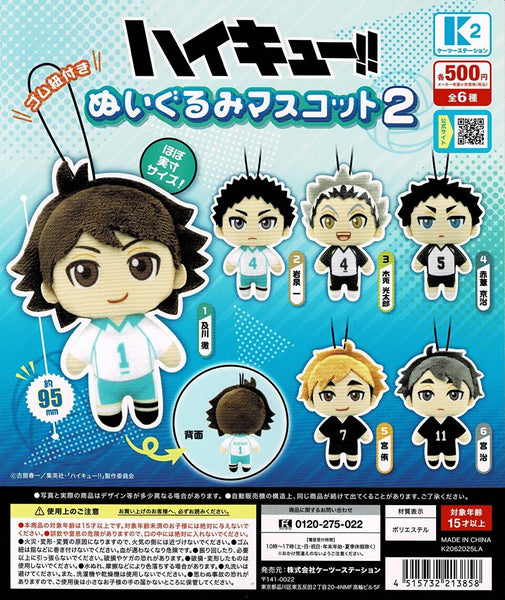 送料無料】ハイキュー！！ぬいぐるみマスコット2 全6種 コンプリート
