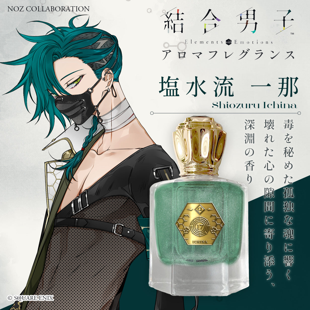 結合男子 オードトワレ 全種 結合男子 オードトワレ 全種