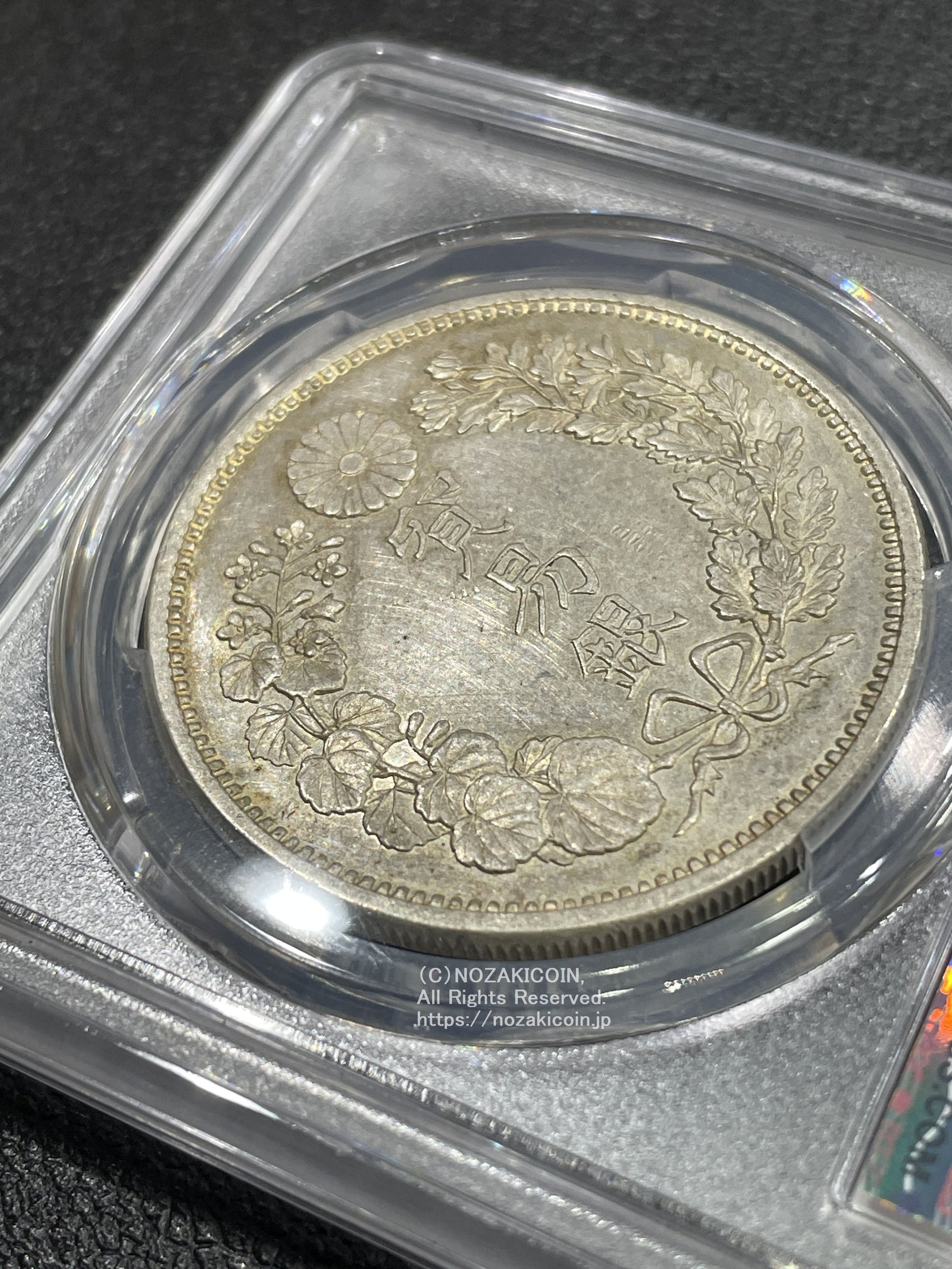 貿易銀 明治10年 PCGS Genuine Harshly Cleaned AU Detail 7127 – 野崎