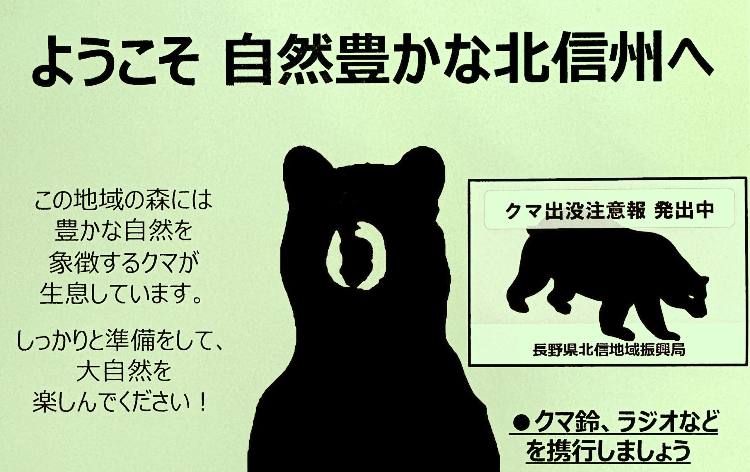 野沢温泉観光ガイド