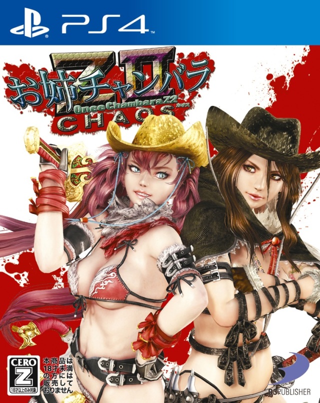 Buy PlayStation 4 Onechanbara Z2: Chaos Import | eStarland.com |