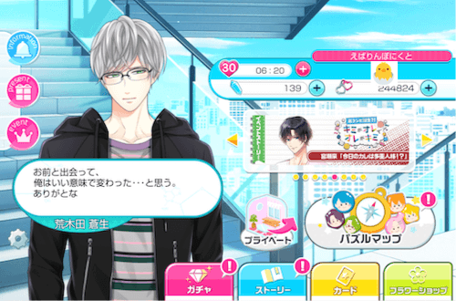 スタマイ：荒木田蒼生さんのお誕生日✨ | hicolor times