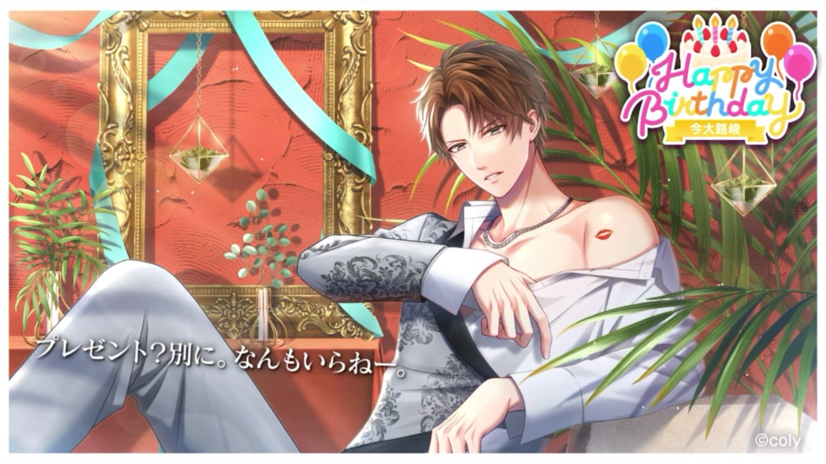 スタマイ：退屈しない待ち時間 峻さんお誕生日 | hicolor times