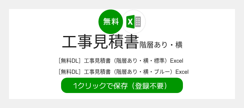 出精値引きの正しい書き方とは？法律違反を避ける方法