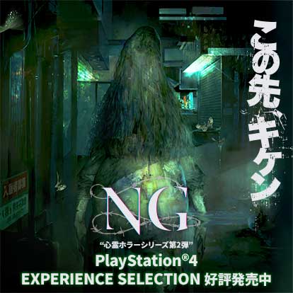 Home | NG ―エヌジー― 公式サイト