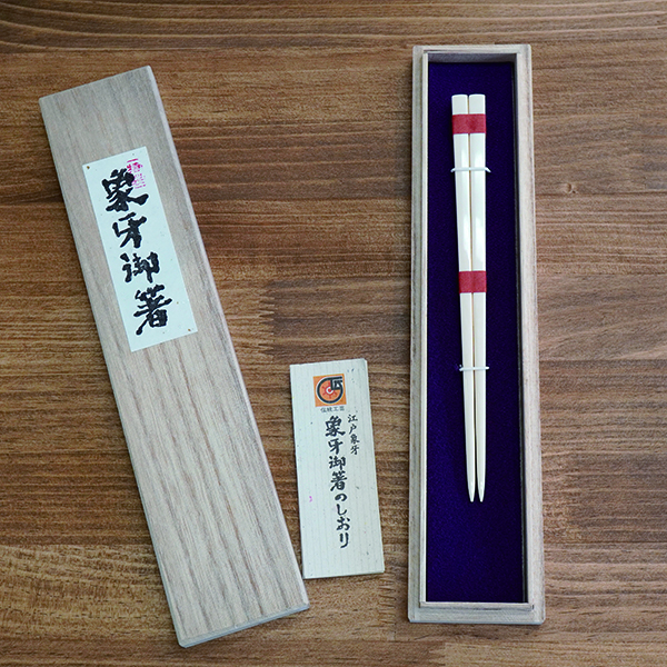 象牙御箸 | 鈴印象牙オンラインショップ