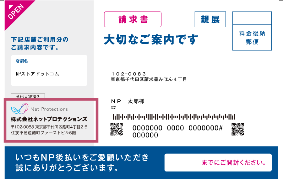 NP様　【専用ページ　ご確認用です。】