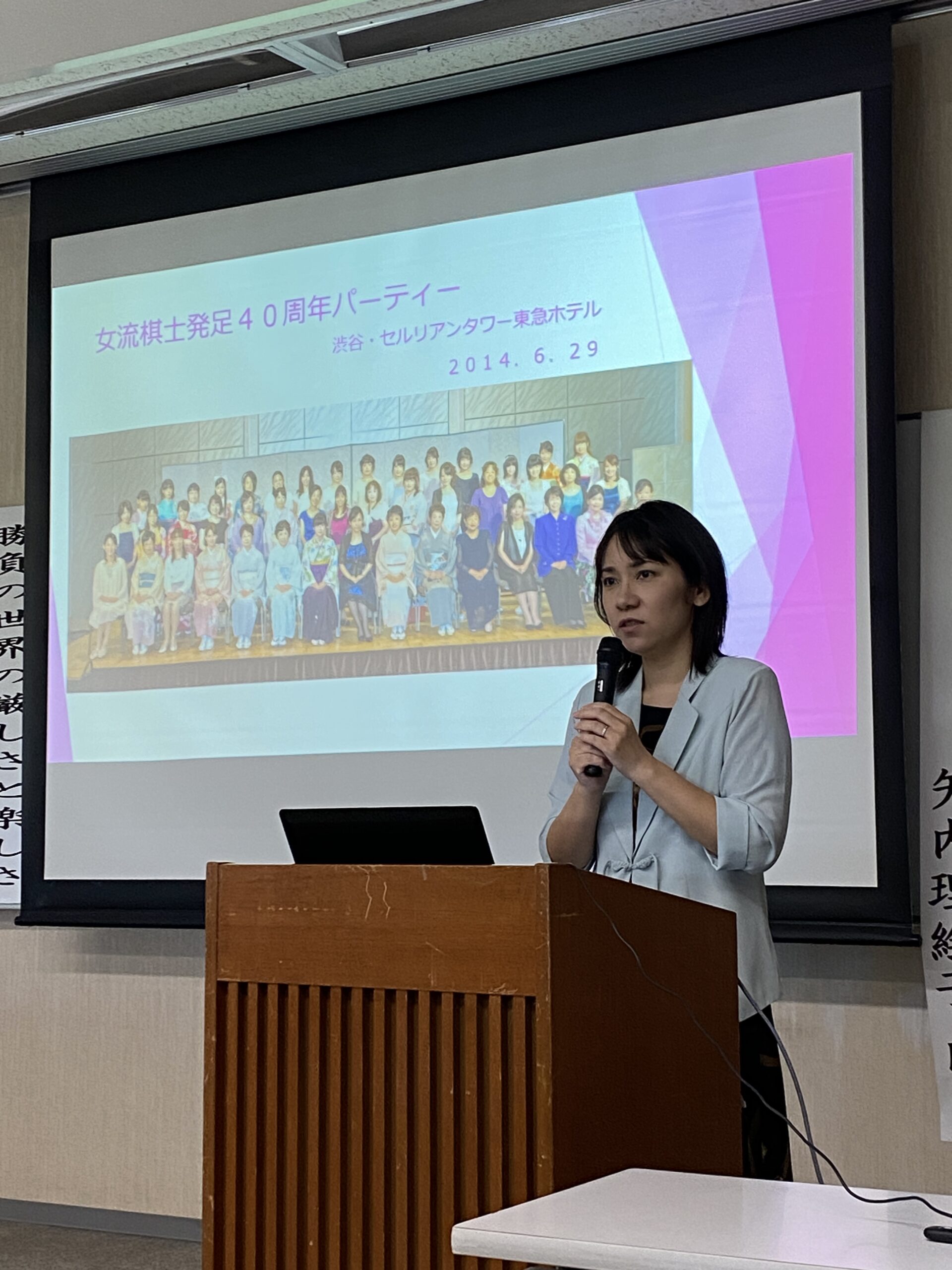 15周年特別講座「勝負の世界の厳しさと楽しさ」矢内 理絵子 女流5段