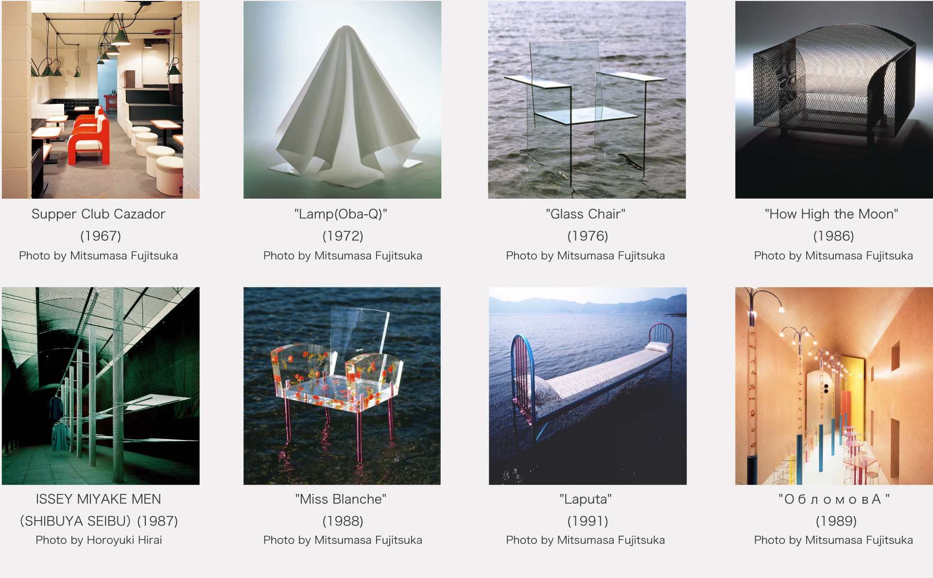 Shiro Kuramata｜NPO Platform for Architectural Thinking｜PLAT