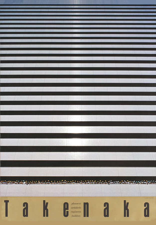 早川良雄｜NPO法人建築思考プラットホームPLAT｜プラット