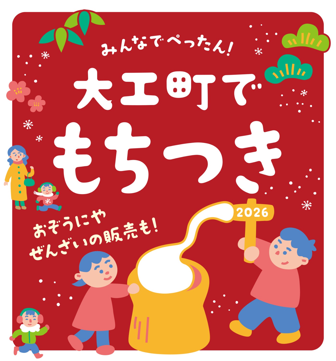 イベント | カフェ | 讃岐おもちゃ美術館 (香川県高松市)