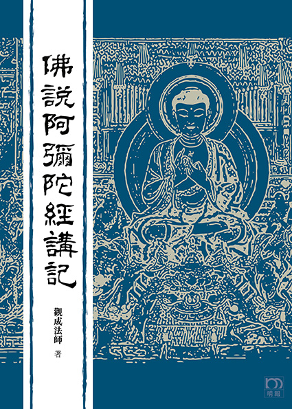 阿彌陀法 私記／ 阿彌陀敬愛護摩法 私記 阿彌陀法 私記／ 阿彌陀敬愛