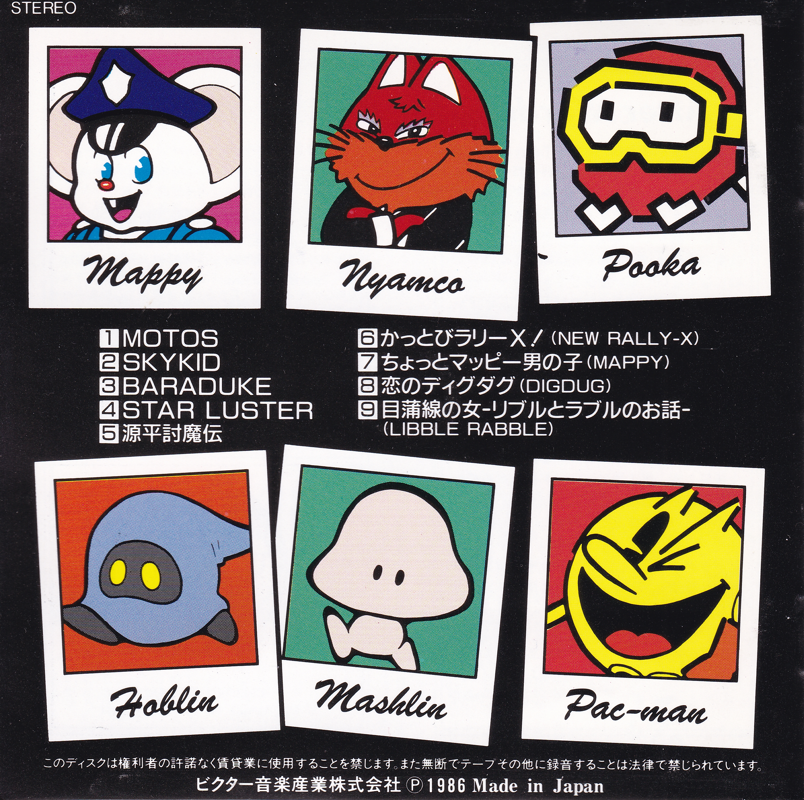 Namco Video Game Graffiti (1986) MP3 - Download Soundtracks for FREE!