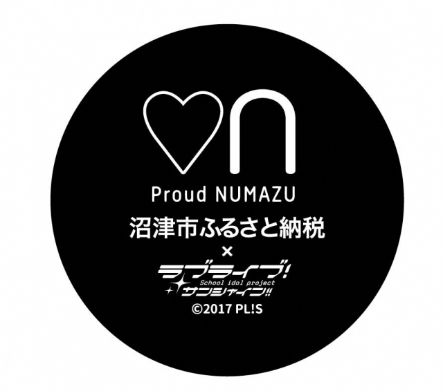 ラブライブ！サンシャイン!!×沼津市ふるさと納税 Aqoursオリジナル