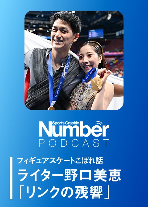 勝った瞬間の記憶って、みんなの笑顔なんです」松坂大輔がドラゴンズで