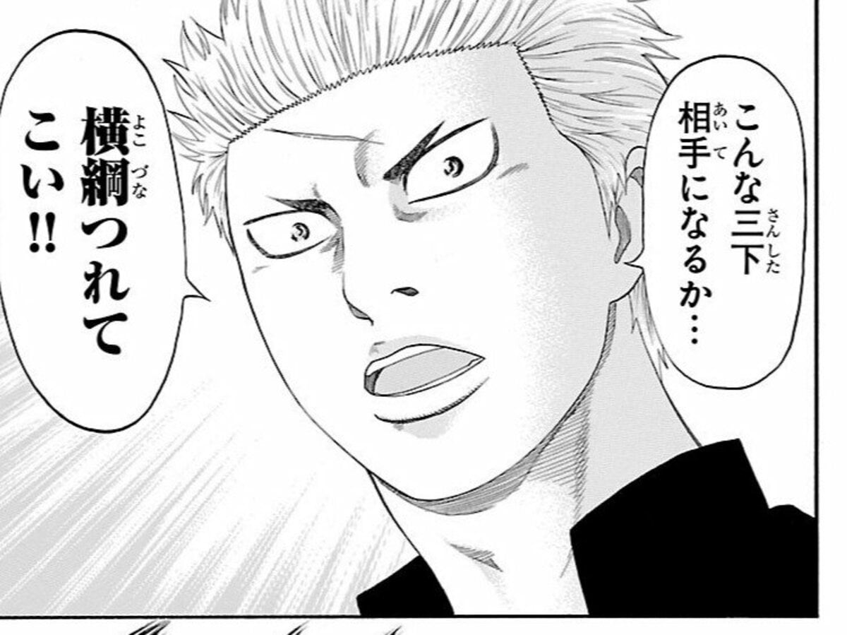 相撲界追放“史上最悪”大関の息子が初めて触れた相撲の世界で見せたのは