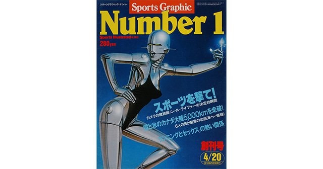 スポーツを撃て！ - Number1号 - Number Web - ナンバー