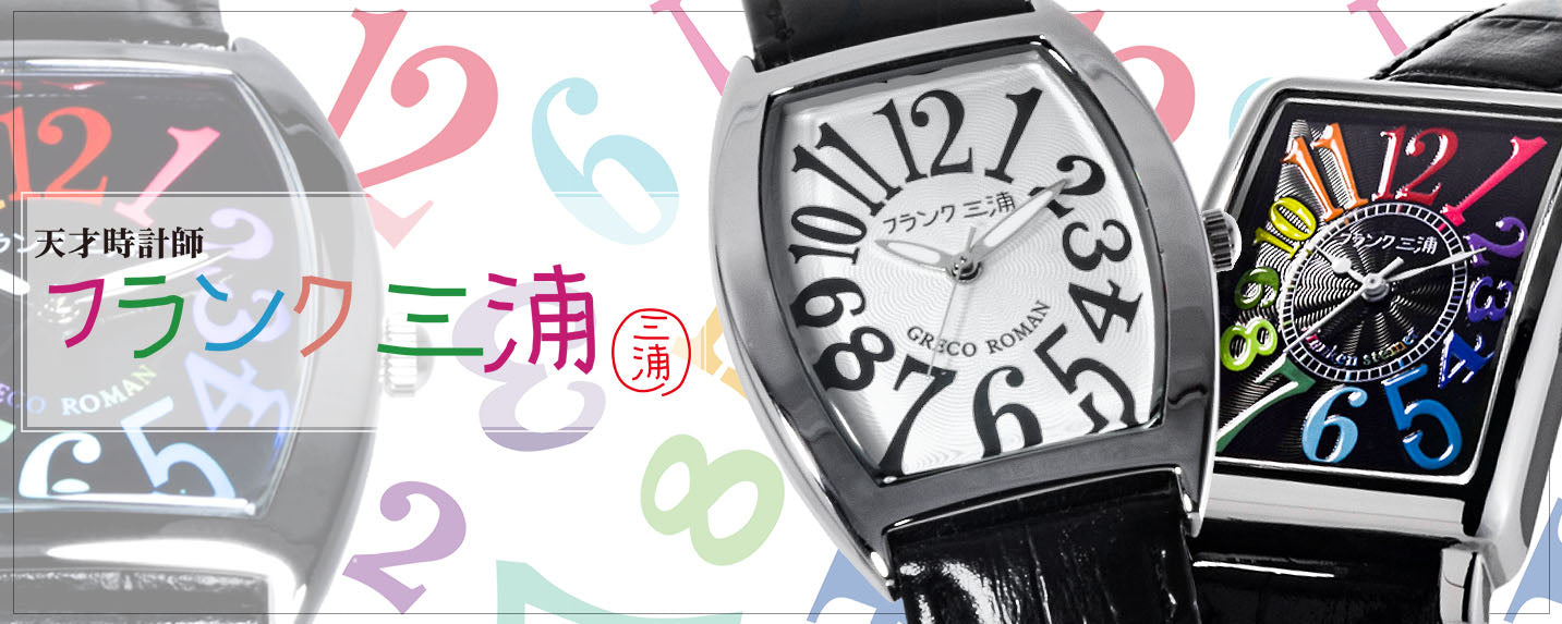 Frank Miura – NUMBER11