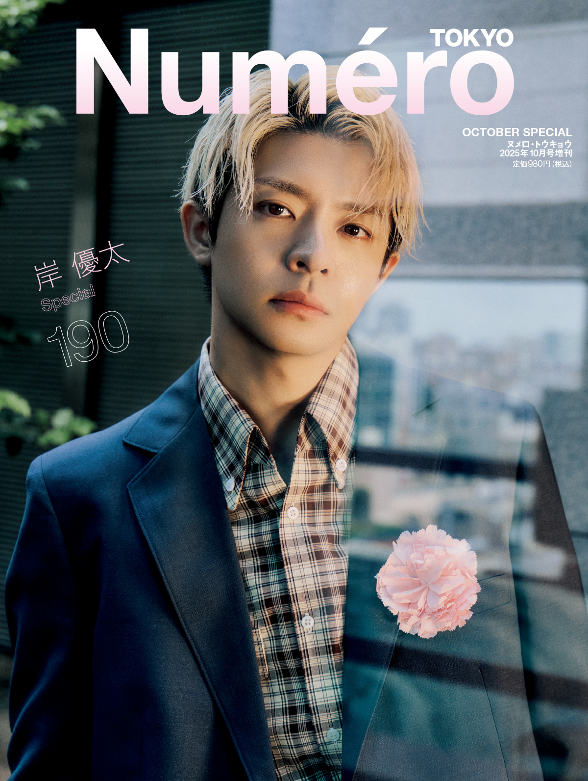 最新号】ヌメロ・トウキョウ 2025年10月号「Neo Ladylike」 | Numero TOKYO