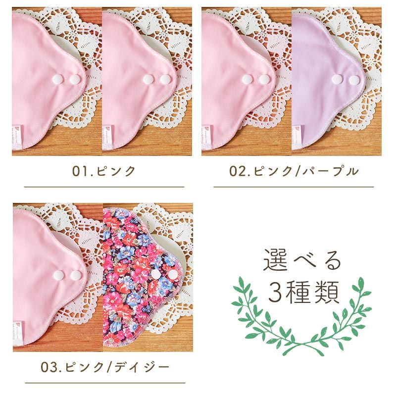 多い日の昼用まとめ割セット｜nunonaの布ナプキン