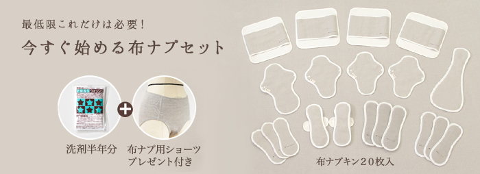 布ナプキン一覧 - 「オーガニックリネンの布ナプキン総合専門店 Kotori