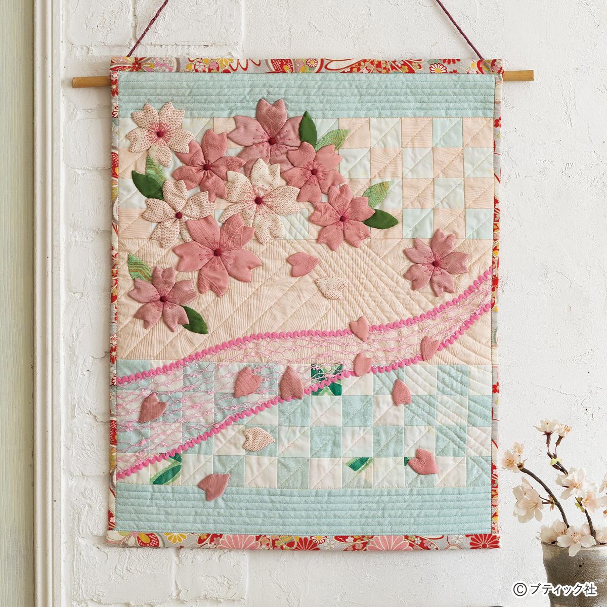 パッチワーク「桜のタペストリー」の作り方(1ページ目)｜ぬくもり