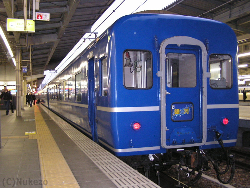 24系「銀河」ブルートレインの車内・座席・寝台・写真 - 抜け蔵 | 抜け