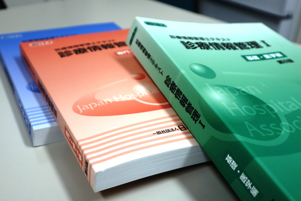 本学科の合格率は87.5％ ～ 第13回診療情報管理士認定試験合格者発表