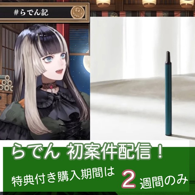 らでん初の商品紹介案件「ston s」限定購入特典アリ！