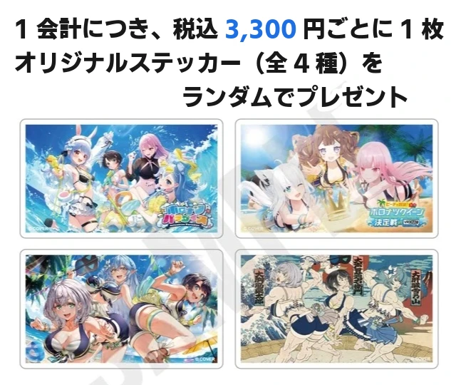 ホロナツパラダイス等ランダムグッズ ホロナツパラダイス等ランダム