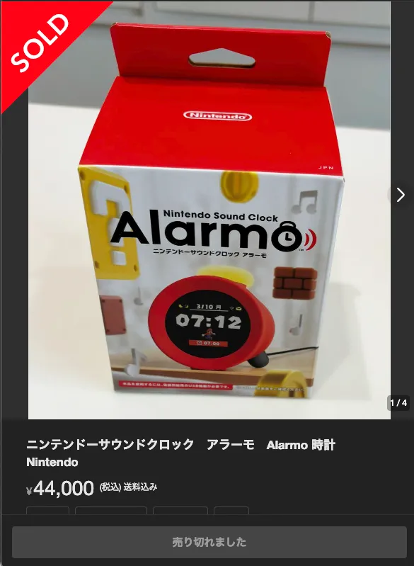 ニンテンドーサウンドクロック AlarmoはAmazonで売ってる？高額な