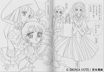 山田ジョンのコレクション ショウワノートのぬりえ