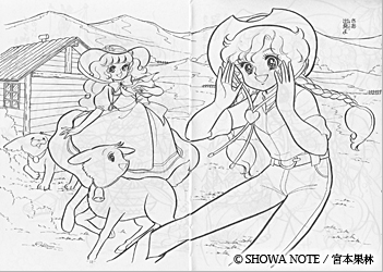 山田ジョンのコレクション ショウワノートのぬりえ