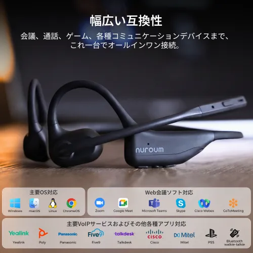 Nuroum OpenEar Pro 2｜ビジネスに最適なオープンイヤーワイヤレス