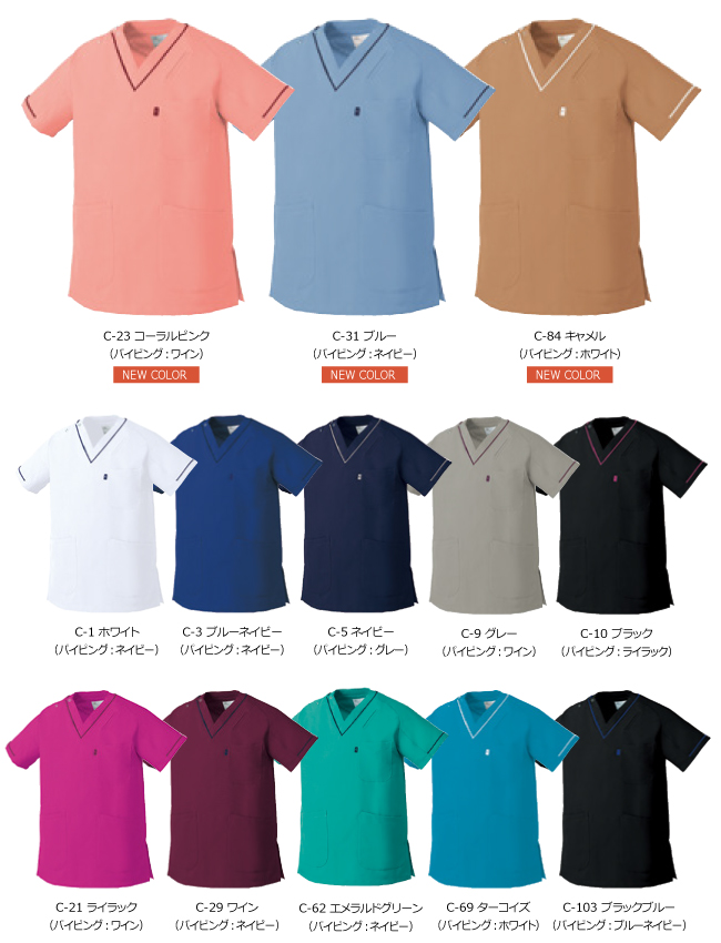 ポイント5倍】MZ-0092 ミズノ(mizuno) 男女兼用スクラブ ナースウェア