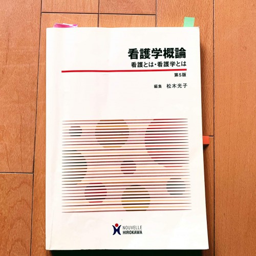 正看護師合格STEP – 40代から始める! 准看護師が看護大学の通信制過程