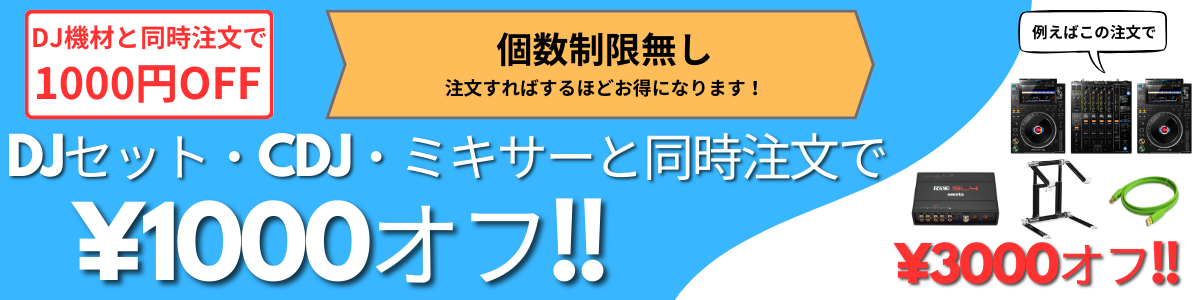 DJセットC (XDJ-XZ) | ネクサスミュージック - 全国配送DJ機材レンタル