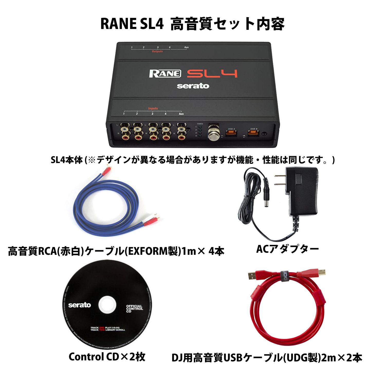 RANE SL4 | ネクサスミュージック - 全国配送DJ機材レンタル