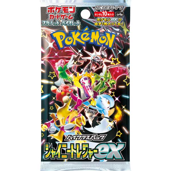 2026年2月28日更新】ポケモンカード シャイニートレジャーexの抽選予約