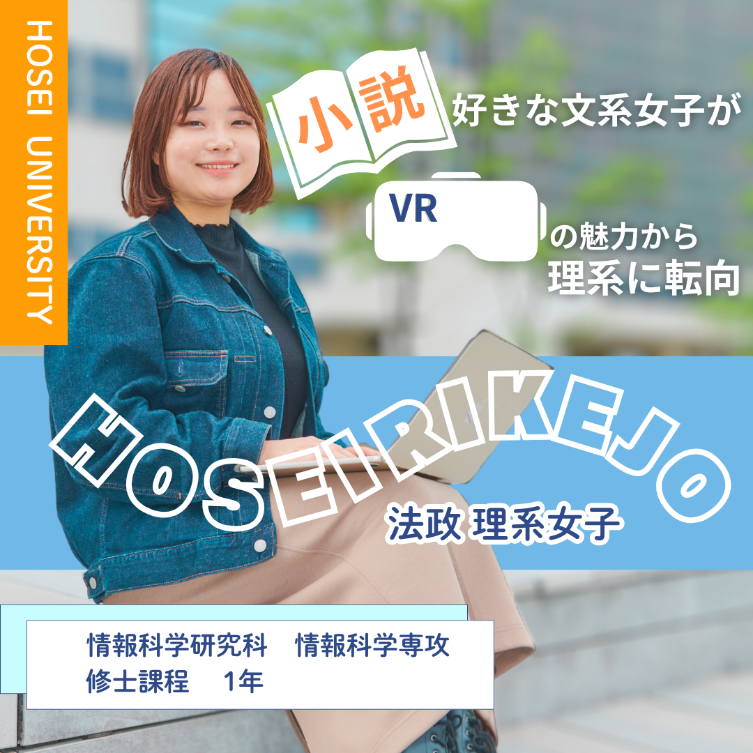 法政大学を知る :: 法政大学入試情報サイト