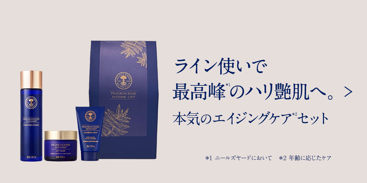 フランキンセンス インテンス リフトクリーム 50mL | ニールズヤード