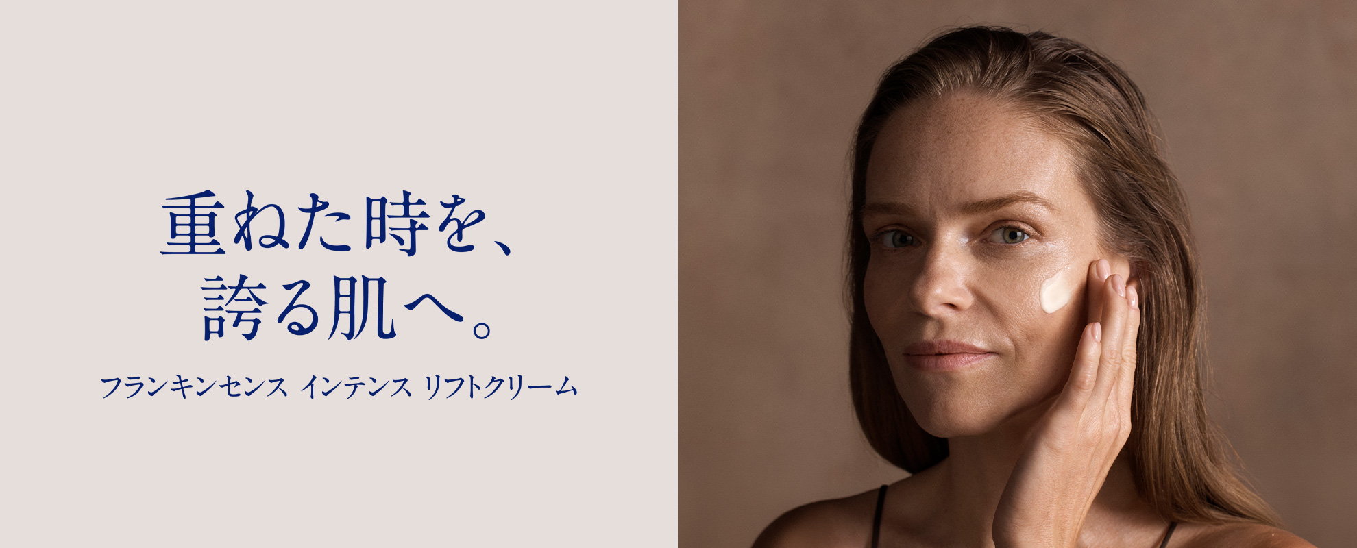 フランキンセンス インテンス リフトクリーム 50mL | ニールズヤード