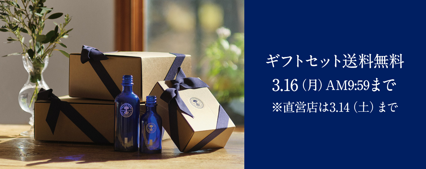 ブライトニング スキンブースターC | ニールズヤード レメディーズ