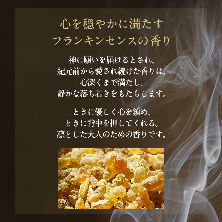 オードパルファン フランキンセンス | ニールズヤード レメディーズ